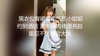 9/1最新 华裔海外留学生淫荡喵饥渴小恶魔肉棒榨汁顶撞G点喷水VIP1196