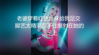 十九岁罗莉性奴，年纪轻轻就喜欢被肛交凌辱捆绑sm - 91视频_91自拍_国产自拍