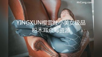 -起点传媒 性视界传媒 XSJ118 火力输出身材娇小的学妹 粉色情人