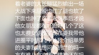 【流浪的交际花】今夜人妻专场双飞两个美女，娇美温柔，配合默契无间，轮番插逼香艳刺激，操爽了！