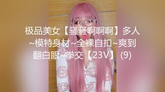 【劲爆身材❤️女神】锅锅酱✨ 全裸酮体血脉喷张 滑溜溜精油椰奶乳夹 女上位开腿激攻白虎蜜穴