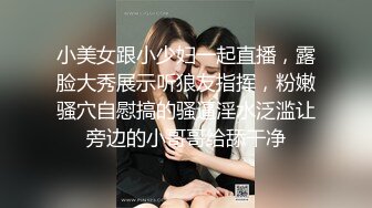 极品女教師 講臺上的淫蕩反差婊，雙腿夾緊迎接大肉棒沖刺，母狗天生就是給男人發泄的工具