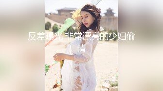 后入内射95后曼妙身材极品美女