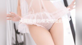 震撼兄妹乱伦【意淫自己妹妹】 妹妹闺蜜这次被玩坏了，制服诱惑 像一条蓝色精灵，新鲜又刺激