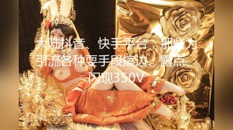 《反差女神☀️顶级泄密》爆炸伤害！泡菜国前女团成员盛世容颜极品模特chungwall私拍~被金主包养大玩SM性爱3P出道即巅峰完整版 (5)