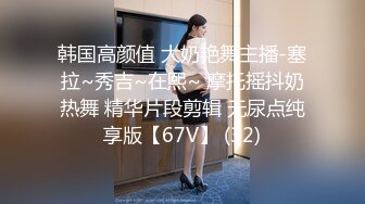 【字幕】今晚约了个极品高颜值白衣妹子调情骑在身上69互舔床边猛操，呻吟娇喘非常诱人