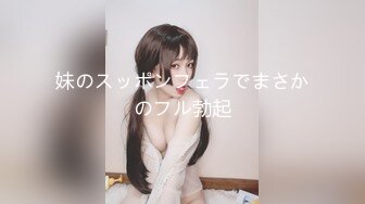 白富美女神宝儿体验捆绑喷潮喊：干我,好舒服!