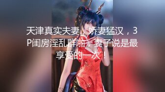 【新片速遞】 ✿绿意盎然✿ 海神侄子爆肏嫂子3.0 大哥去喝酒在家肏他老婆 哥哥厉害吗嫂子 弟弟更舒服你的真大嘻嘻 太精彩了我艹