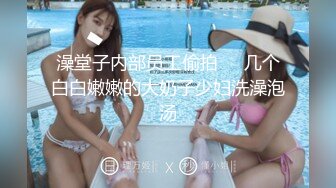 女儿的民族舞老师穿着旗袍被我操，后入她的肥臀内射