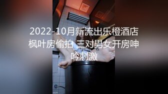 糖心出品 颜值气质美女表妹的淫荡假期 欲求不满干完一次还想要