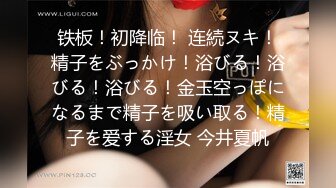 [原創錄制](sex)20240128_琳丨