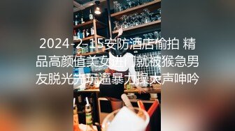 【新速片遞】 小吃店女厕偷拍来吃东西年轻少妇的多毛小黑鲍