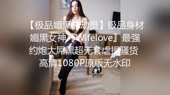 东莞城中村合租房 邪恶的房东偷窥刚下班的小嫩妹洗澡