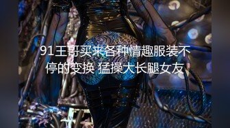 【EdMosaic】 在音乐祭约炮SOP的过程殊不知妹子渴了很久