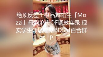 极品反差婊极品神颜美女与炮友爱爱，能艹到此等美人简直做鬼也风流！