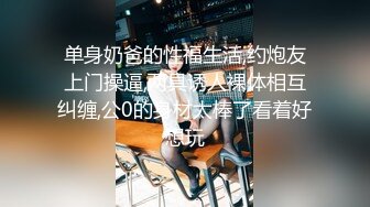 8/4最新 约炮网红萝莉三部曲红绳捆绑怒操内射VIP1196