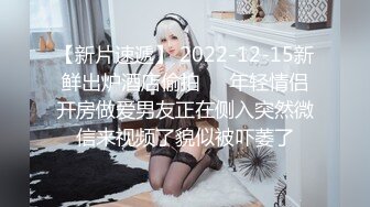 清纯白嫩小仙女小姐姐『萌之乖乖』COS性感女345被反杀，被鸡巴各种玩弄 操的淫相毕露，看起来挺文静床上骚出水