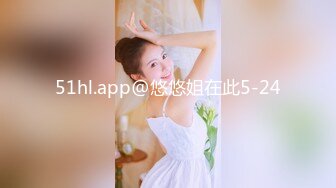 童颜巨乳新人妹妹！腰细胸大两个车灯！笑起来甜美，脱光光展示