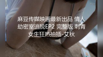  换妻之旅今夜无眠密码房，3对夫妻交换，扑克牌成人游戏，6P激情场面极度淫乱