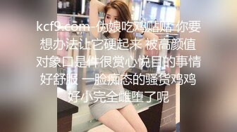 劲爆完美身材 极品尤物〖ChineseBunny〗丰乳翘臀极品身材 美腿尤物极度淫骚 近距离高清大屌抽插内射中出美穴