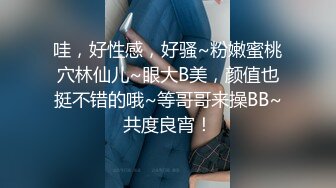 淫妻 大哥你喜欢吗 看她被操 以后天天送来给我操 这兄弟还真当自己老婆了 骚妻操一次喷一次 最后都站不住了