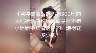 最新推特露出系网红女神Smaxskin大尺度性爱私拍粉丝群流出 各式操穴啪啪露出 高清私拍110P