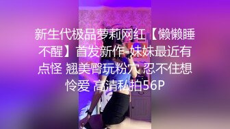 台湾淫女名媛「舒洁」OF淫乱生活私拍 口技超群SM调教多人淫趴尺度超大1