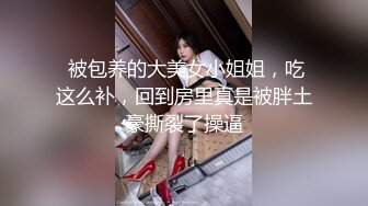 【极品女神??重磅极品】大师级摄影『Rico Line』超高水准精品摄影私拍 极品女神跪舔吃鸡啪啪 高清720P原版