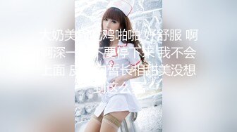 《最新重磅✿新瓜速吃》万元定制网易CC星秀人气风骚万人迷极品女神【小初】私拍~骚舞道具紫薇各种高潮脸挑逗~炸裂