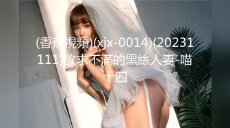 020广州微胖小女友国庆约4p