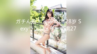 萝莉社原创极品美乳学妹??酒店情趣内衣诱惑被大屌啪啪 - 锅锅酱