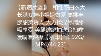 御姐：人前高冷，床上放荡，电影圆床房学生情侣，男友蹲下舔小女友的阴穴，舔够了狠狠操不客气！