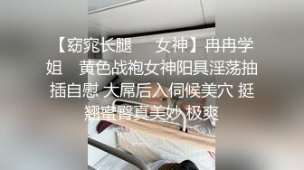 身材性感的包臀裙妹子跟同事偷情