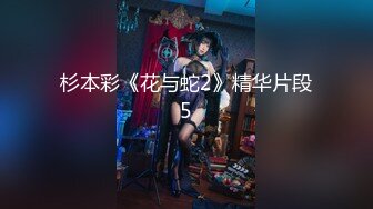 杉本彩《花与蛇2》精华片段5