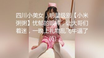 【小美一线天】御姐下海！我靠！超漂亮气质大美女，一根棒子把自己玩得湿漉漉 (1)