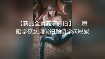 《吴晗露脸全裸强迫外卖小哥玩弄自己》❤️外卖小哥有点不好意思，用道具玩弄了下她下体，边玩还边聊天.avi