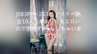 (HD1080P)(むすめガチャ)(fc4058044)【限定500円！】向かいビルから見えちゃうGカップ巨乳美女と中出しセックス (2)