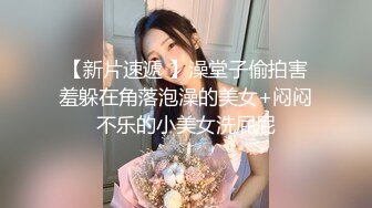 办公楼女厕蹲守气质优雅长发女神,饱满肥嫩的馒头穴让人欲火难耐