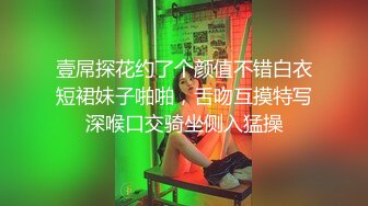 壹屌探花约了个颜值不错白衣短裙妹子啪啪，舌吻互摸特写深喉口交骑坐侧入猛操