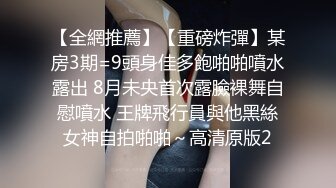  逆天颜值公主极品闺蜜Sugar稀有3P组合淫趴 女女互肏 爆菊肏穴鸡巴高潮爽翻天