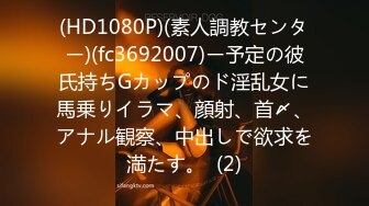 【新片速遞】  《硬核重磅✅推荐》饲养的私人小玩物 每天等着被调教 情趣网袜蜜桃臀小母狗 完美露脸