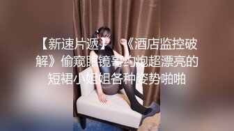 ❤️❤️牛仔短裙 身材超好皮肤白嫩 奶子超大~骚舞~道具抽插~女上 后入 啪啪狂干~ (2)