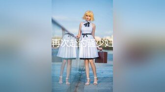 星空無限傳媒 XKVP073 巨乳人妻學防身術 慘遭教練後入爆操 琳達