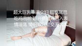 骚熟女给大哥找个年轻小妹一起玩双飞，全程露脸进门扒光衣服揉奶玩逼，69口交大鸡巴各种体位激情爆草浪叫