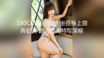 【新片速遞】  【长腿美乳❤️极致诱惑】极品新人『冰冰』首支性感影片隐藏版热映 性感女秘书 白天精明能干 晚上秀色可餐 超清3K原版 