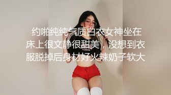 最新流出FC2-PPV无修正系列❤️知性美女小姐姐酒店援交❤️极品无毛一线天粉嫩蜜穴❤️无套中出内射撸点很高