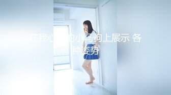 『91小葵花』约炮条纹袜女大学生