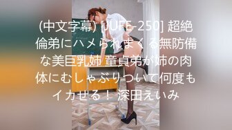 【中文字幕】三か月ぶりに出张から戻った夫と早くセックスがしたい欲求不満の妻が息子のチ●ポと夫のチ●ポを间违えて即挿入する高速杭打ち骑乗位ロデオ相奸