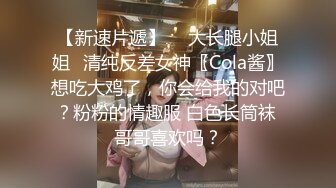 【足疗店小粉灯】偷拍扫街达人，一小时内连续干俩，舔逼真下得去嘴，激情刺激挑战无限真实 (2)