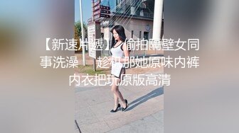 无水印10/13 丝袜眼镜伪娘表情好陶醉自己撸着仙棒捅马眼爽到狂喷VIP1196